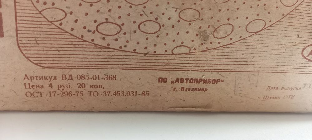 Швейная машинка детская СССР