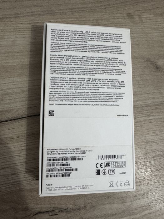 Vand Iphone 11.
