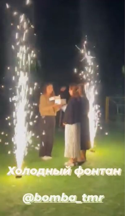 Холодный фонтан, цветной дым, хлопушки, гендер дым и многое друго