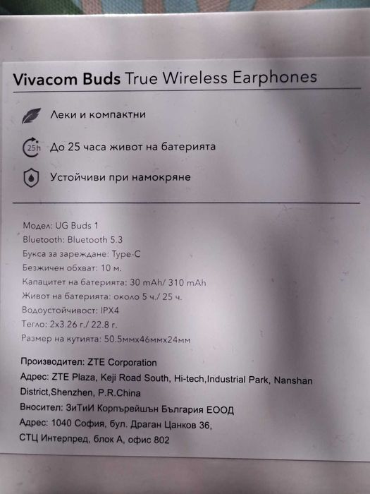 Vivacom Buds безжични bluetooth слушалки, НОВИ неразопаковани,бял цвят