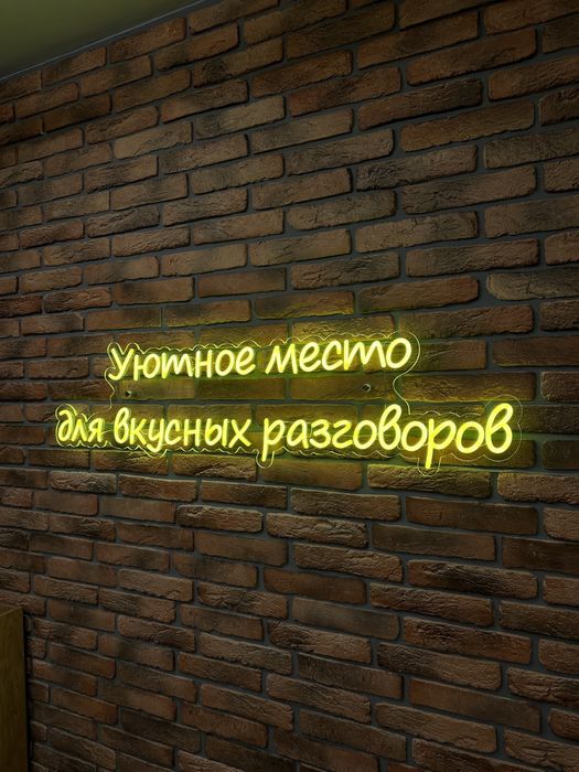 Неоновые вывески. Ташкент. Гибкий неон