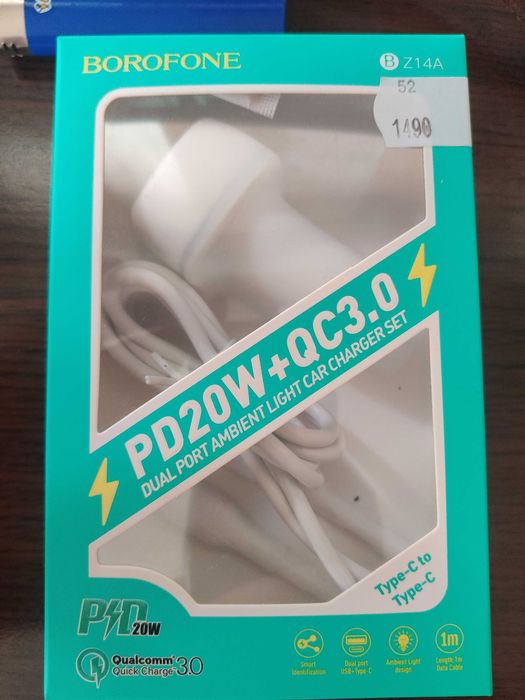 Зарядно за кола BOROFONE