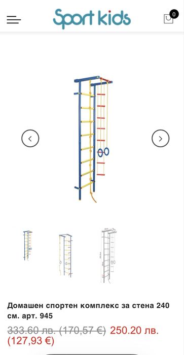 Детски домашен спортен комплекс