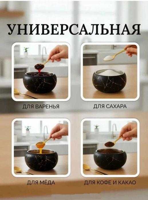 Сахарница из нержавеющей стали