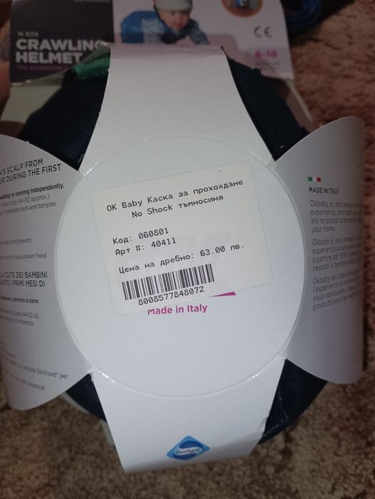 Бебешка каска за предпазване на главата