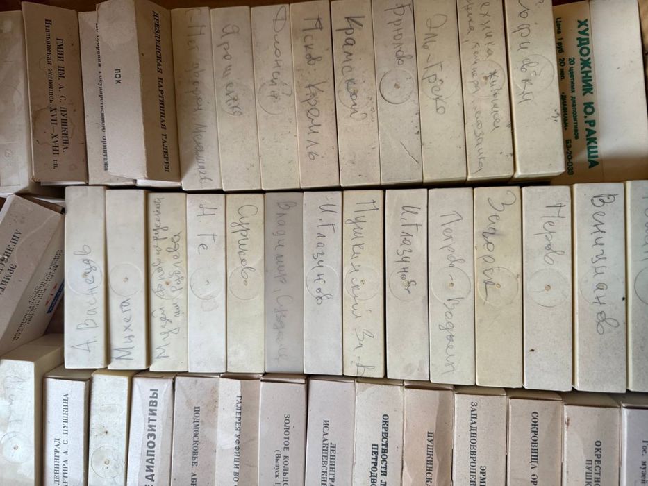 Цветные диапозитивы коллекция