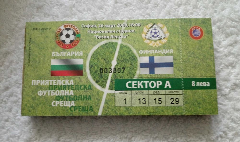 Билети от мачове на националния отбор на България
