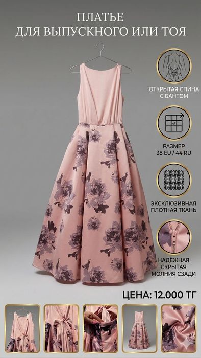 Платья для торжества