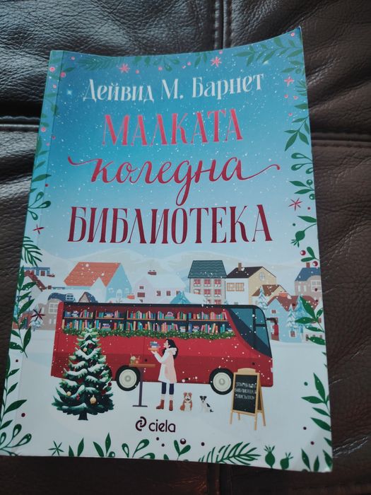 книги, летни романи