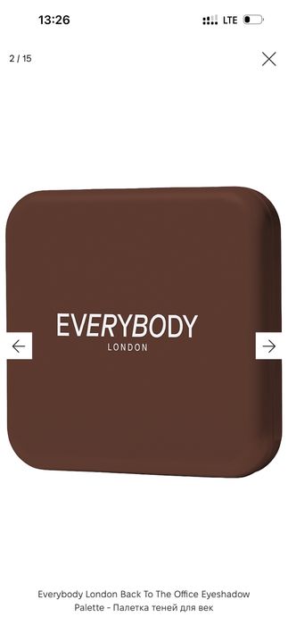 Тени для век Everybody London