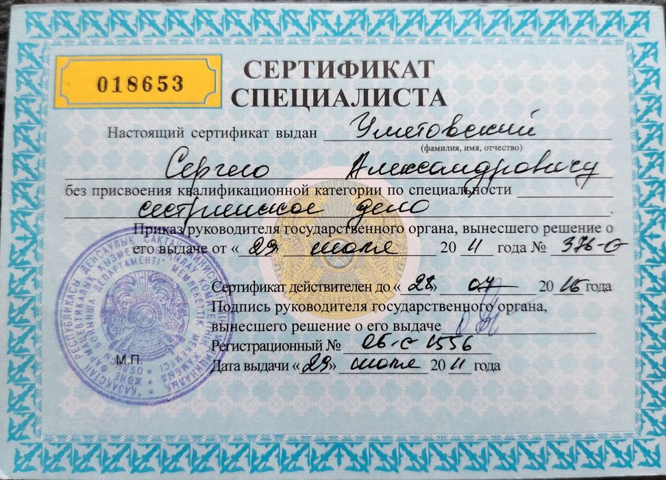 Массаж лечебный для взрослых и детей