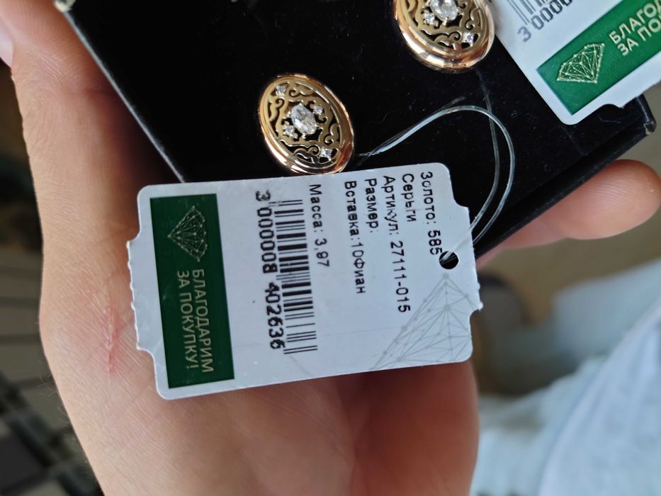 Золотой комплект с фианитами