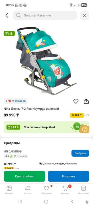 Продам санки коляска