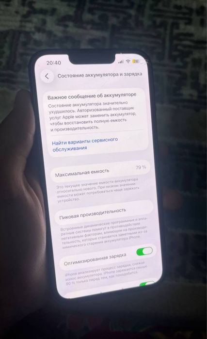 Айфон 13 идеальный