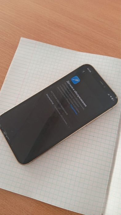 Обменяю айфон 12 про