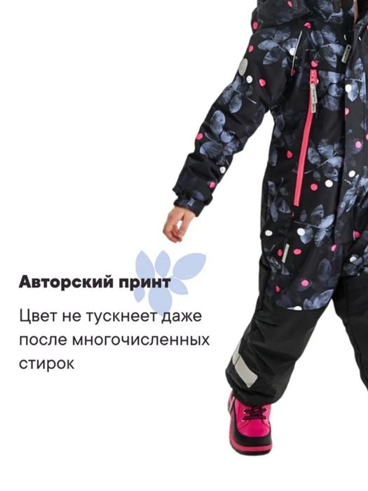 Детский демисезонный комбинезон Premont