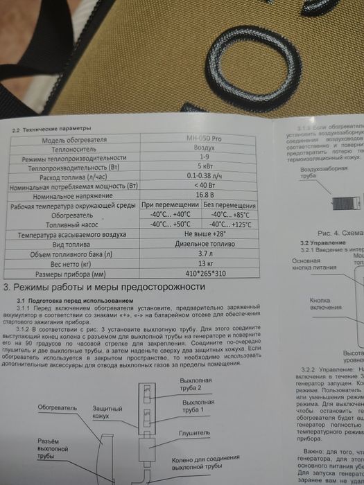 Продам автономную печь для поладки