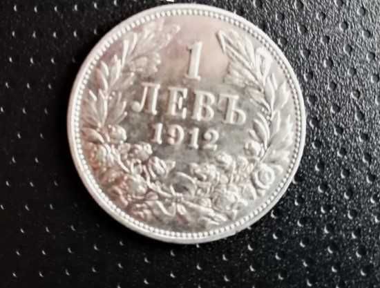 Монета 1лв сребро 1912 год - Царство България