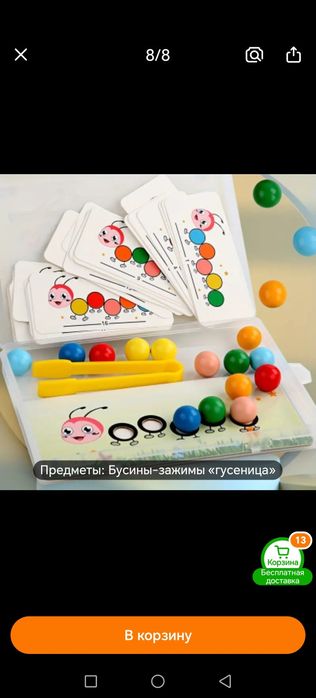 Развивающая игра из фетра по математике