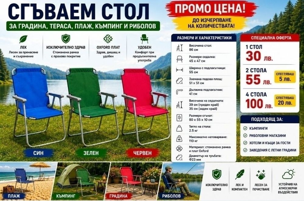 Стол сгъваем Градински Чисто нов