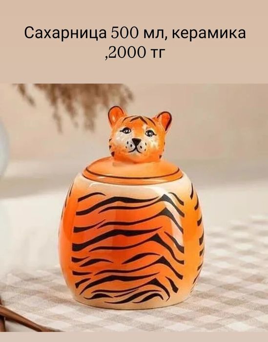 Ёмкости для сыпучих,сахарницы