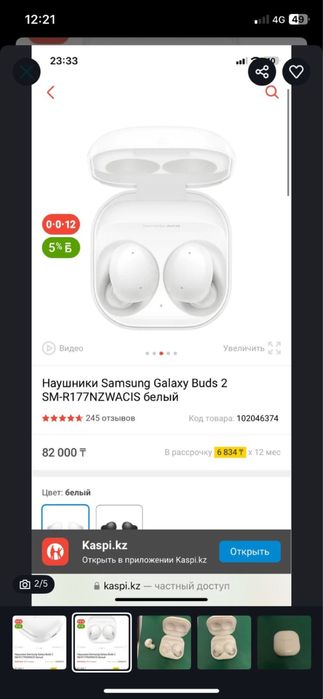 Продам наушники 15к