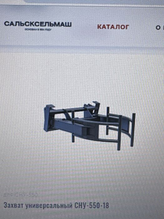 Продам захваты универсальные СНУ-550