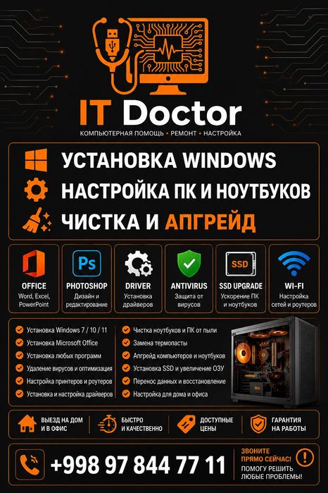 Установка Windows 11/10 | Office | Драйверы | Настройка ПК и ноутбуков