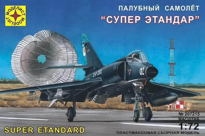 Модель самолета сборная 1/72 МОДЕЛИСТ Супер Этандард масштабная