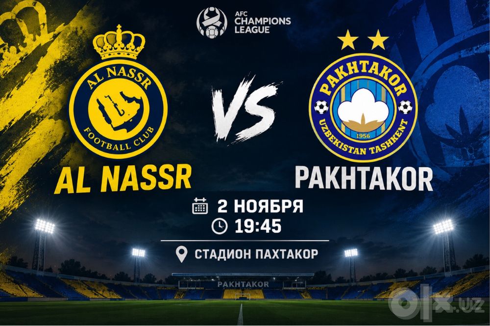 Pakhtakor Vs Al Nasr | Пахтакор Ал Наср билеты