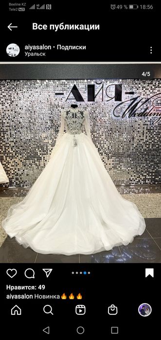 Свадебное платье сшито на заказ