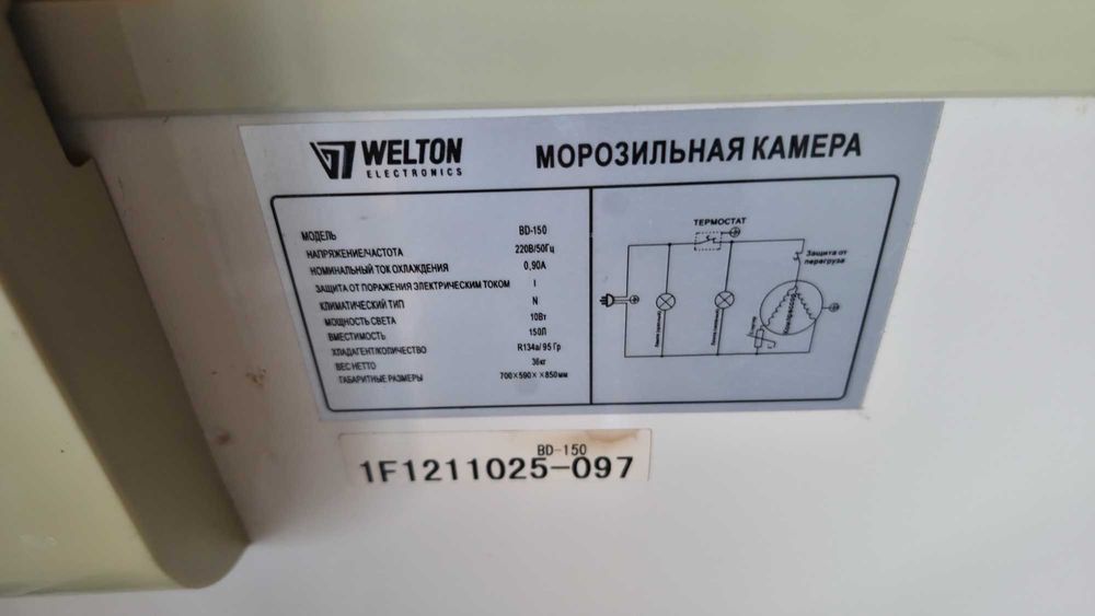 Продам морозильный ларь