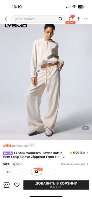 Спортивный костюм