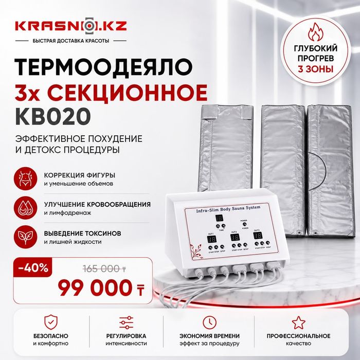 Косметологическое оборудование новое