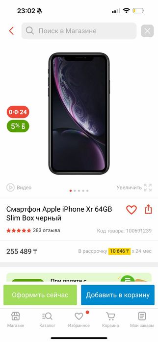 Apple IPhone XR 64GB