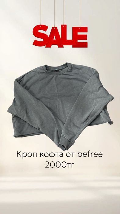 Продам б/у вещи хорошего качества!