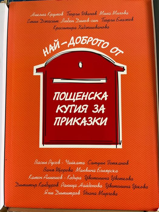 Книги по 2€ всяка