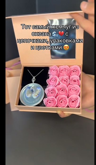 Жемчуг в ракушке