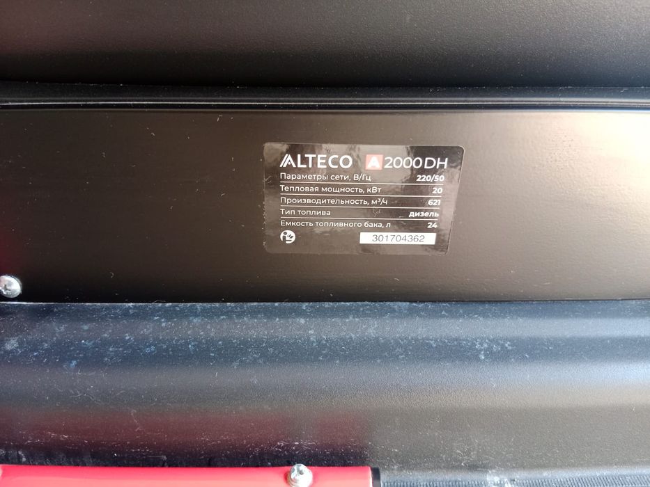 Продам тепловая дизельная пушка