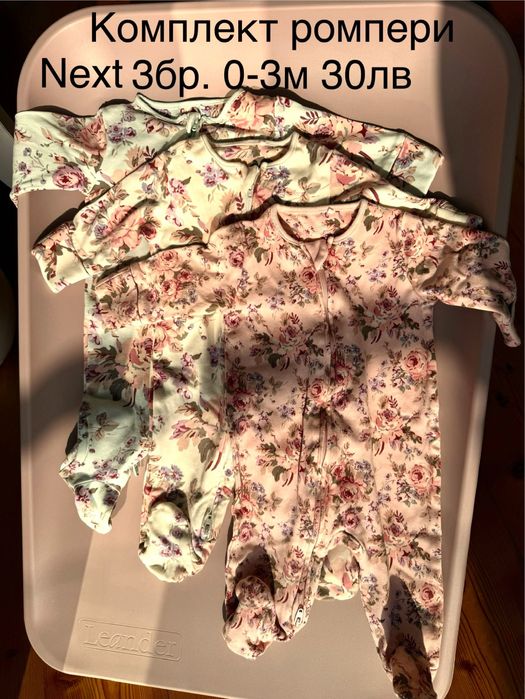 Дрехи Mayoral Next Orchestra