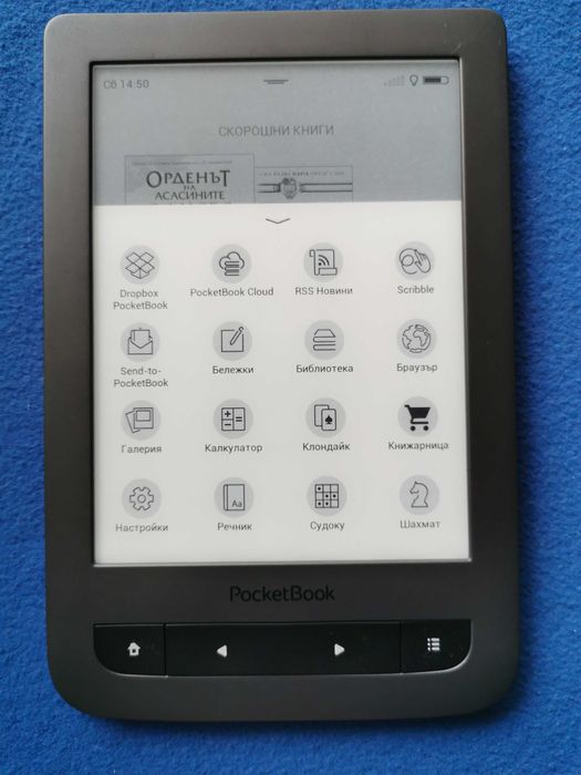 PocketBook Touch Lux 3