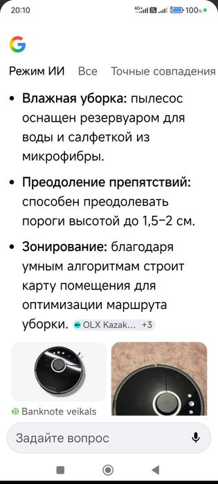 Продаётся робот пылесос моющий