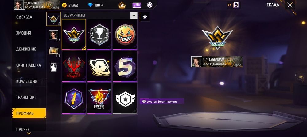 Продам фри фаер аккаунт