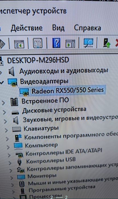 Компьютер Хороший