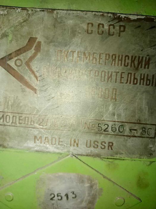 Оборудование: токарные, пресса, фрезерные, электростанция, сверлильные