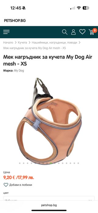 Дрешки за малки породи кученца