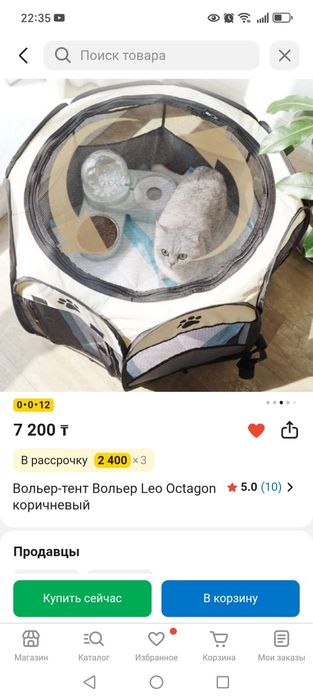 Вольер для животных