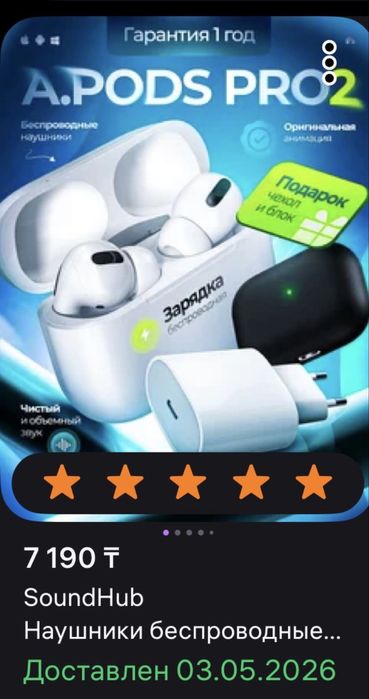 Новые AirPods Pro 2