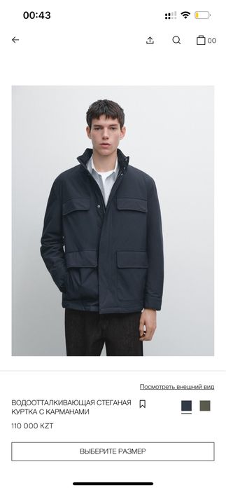 Куртка Massimo dutti