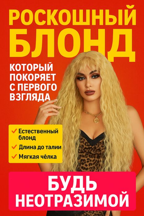 парики premium качество